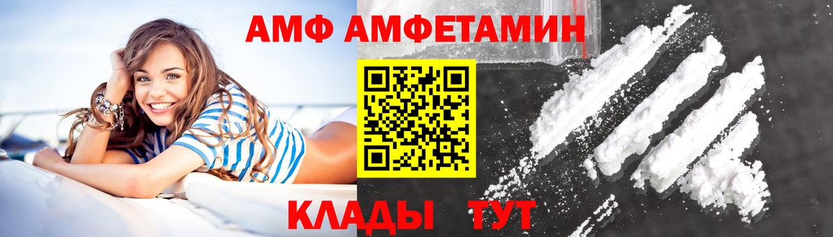 Амфетамин 97% Великий Новгород