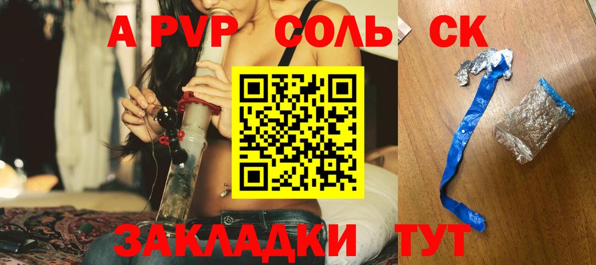 Alpha-PVP СК КРИС  Альфа ПВП  Альфа ПВП VHQ  Великий Новгород  продажа наркотиков  A-PVP Crystall  Вход с VPN 