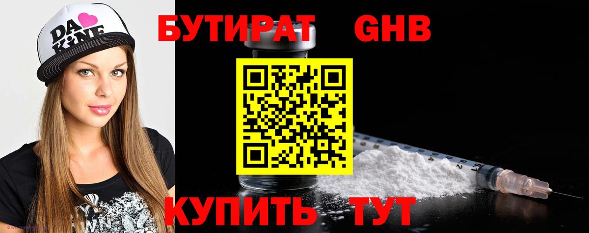 Великий Новгород  Бутират  Вход с VPN  Бутират 99% 