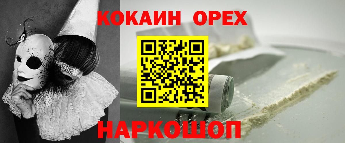 COCAIN VHQ Великий Новгород