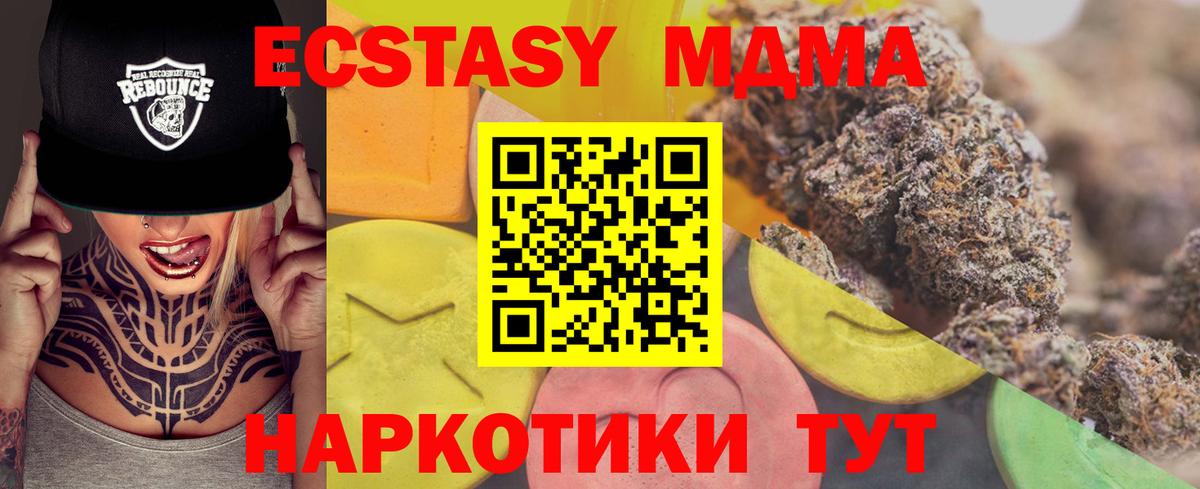 Великий Новгород  Экстази круглые  ЭКСТАЗИ MDMA  Вход с VPN 
