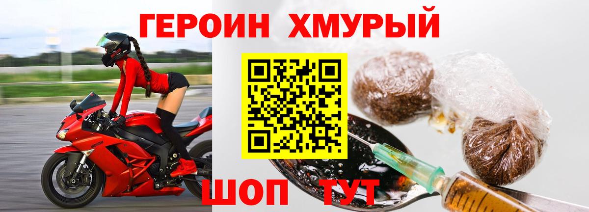 ГЕРОИН VHQ  ГЕРОИН  Великий Новгород  Вход с VPN 