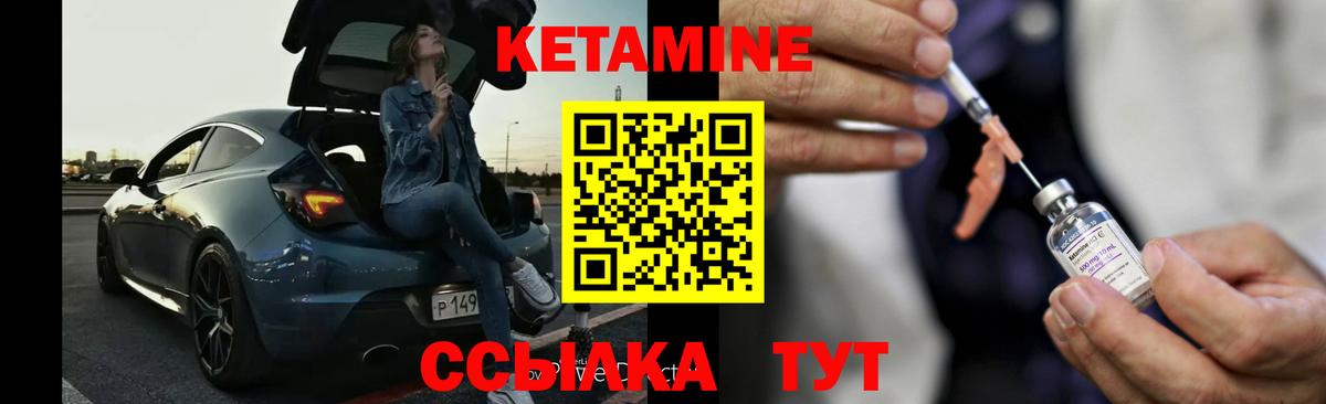 Кетамин VHQ Великий Новгород