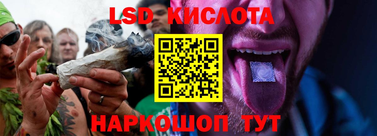 LSD-25 экстази ecstasy Великий Новгород