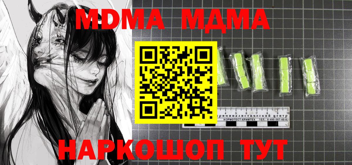 MDMA  МДМА VHQ  Вход с VPN  Великий Новгород 