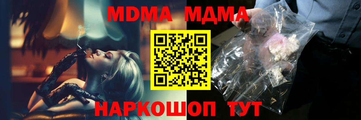 МДМА кристаллы Великий Новгород
