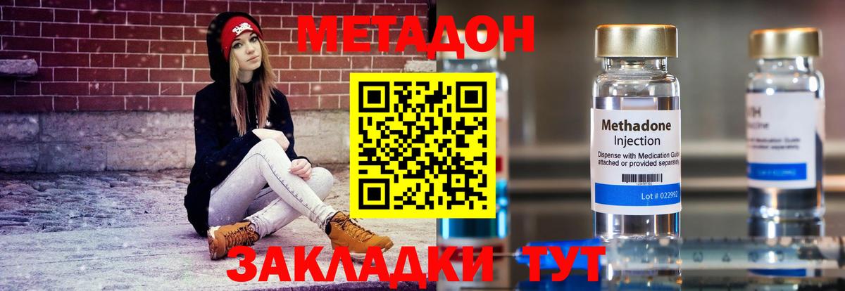МЕТАДОН мёд Великий Новгород