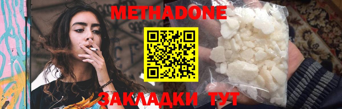 Метадон кристалл  blacksprut зеркало  Великий Новгород  Вход с VPN 