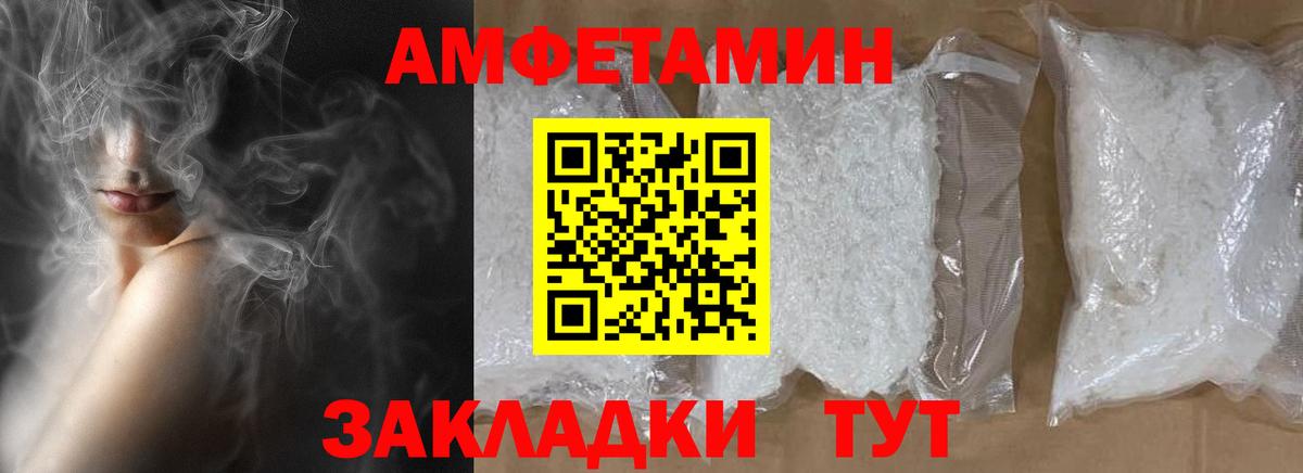 МЕТАМФЕТАМИН витя  Вход с VPN  Великий Новгород 